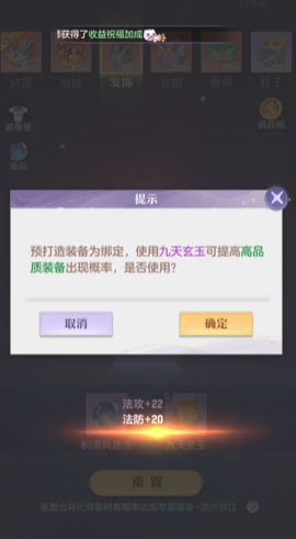 长安幻想打造装备在哪 长安幻想打造装备在哪