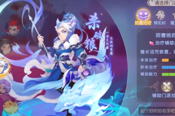 梦幻西游手游地府配什么助战