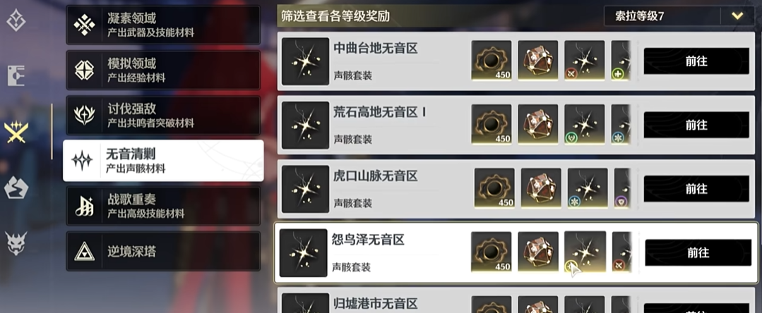 鸣潮体力怎么快速用完 鸣潮体力怎么快速用完