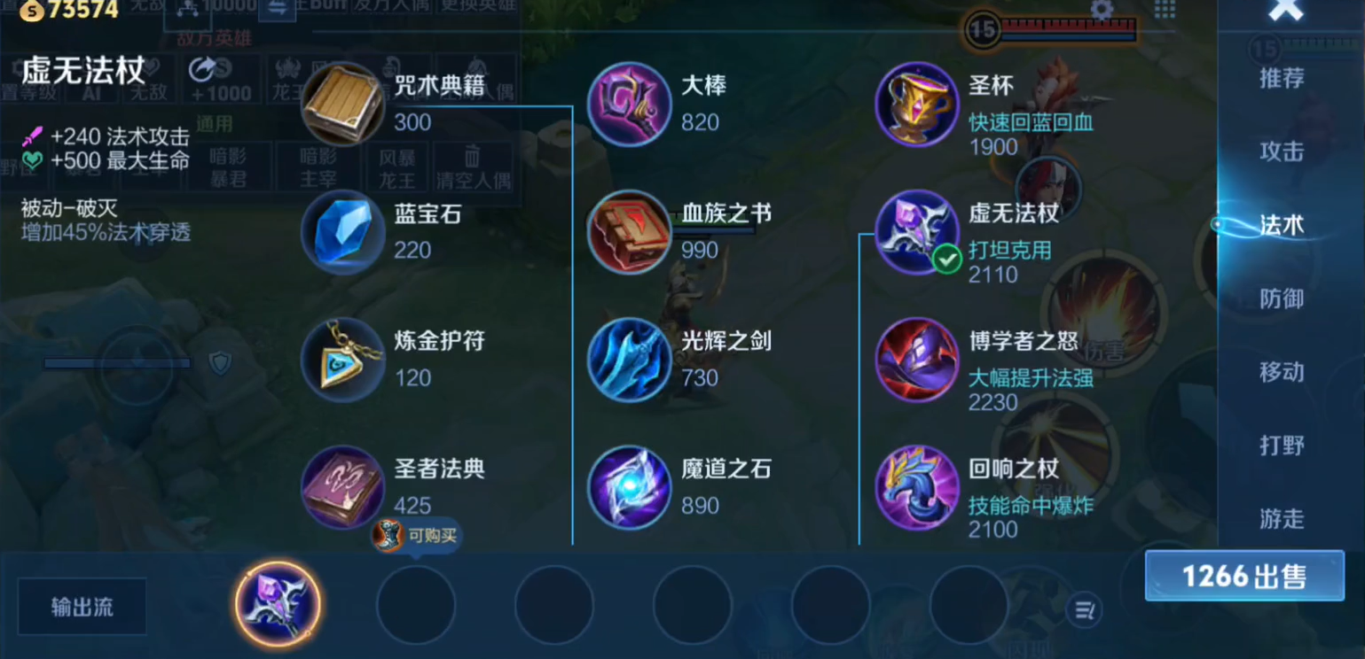王者荣耀狄仁杰全法装如何出装