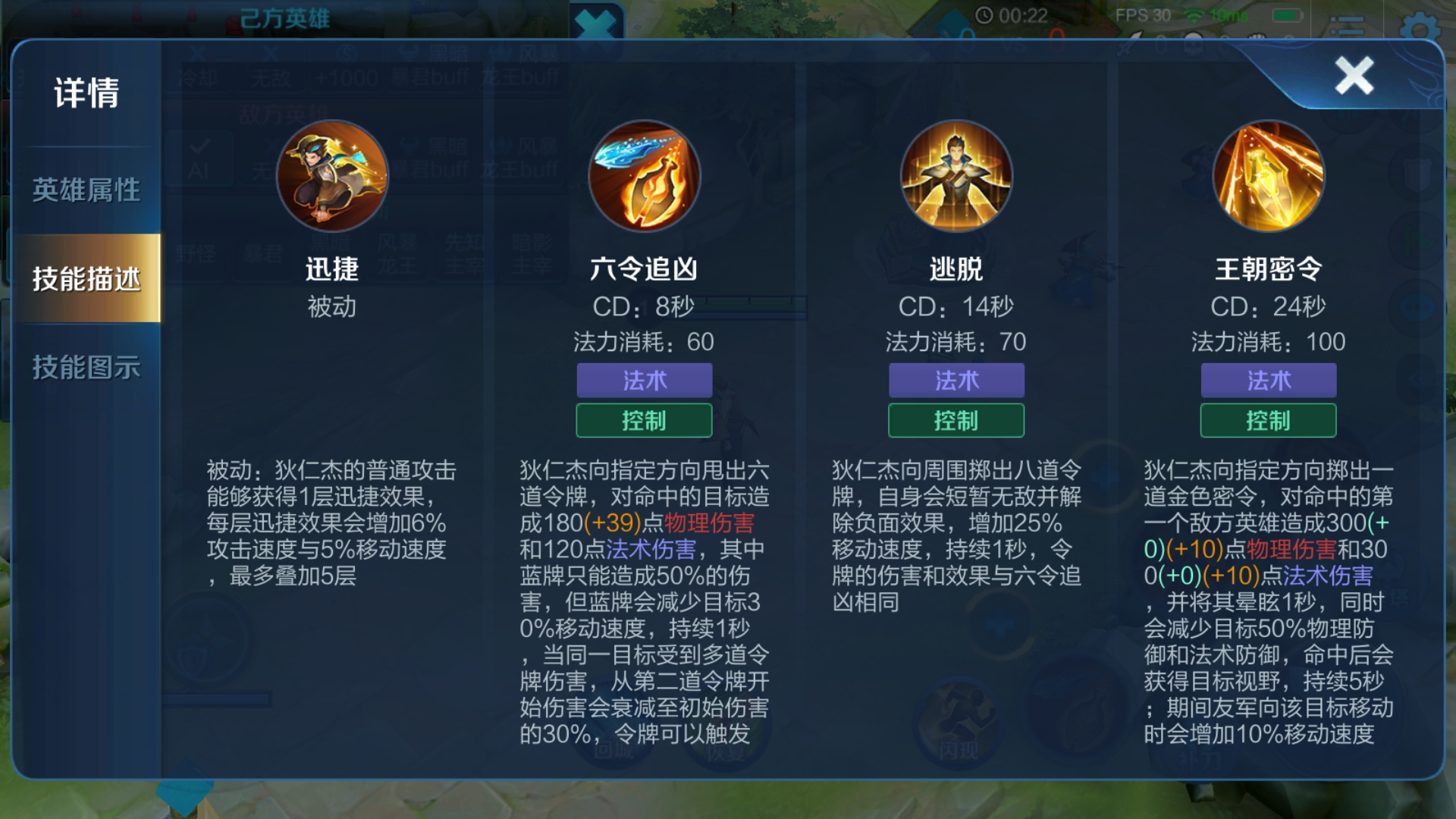 王者荣耀狄仁杰全法装如何出装