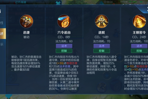 王者荣耀狄仁杰全法装如何出装