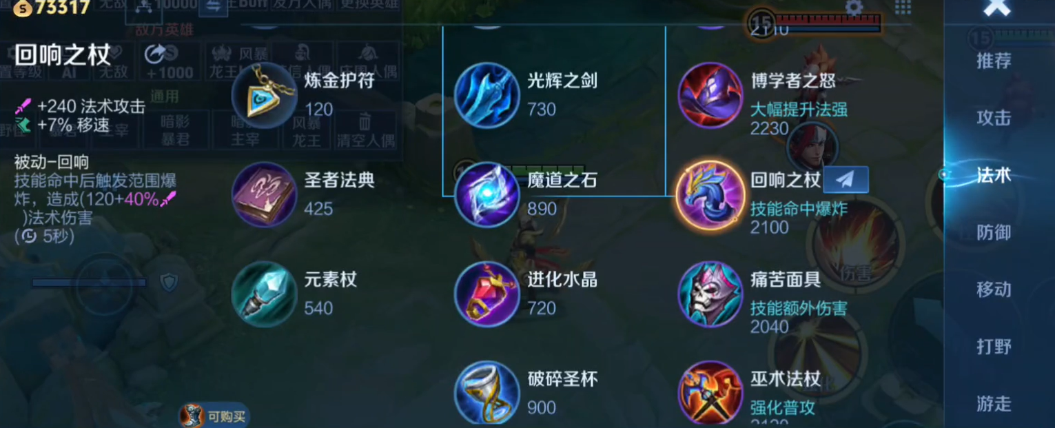 王者荣耀狄仁杰全法装如何出装