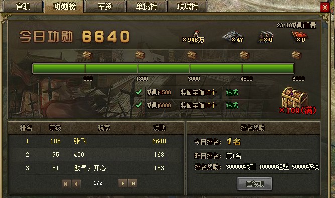 攻城掠地投资任务在哪里
