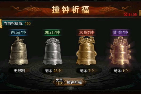 攻城掠地寒山钟怎么获得