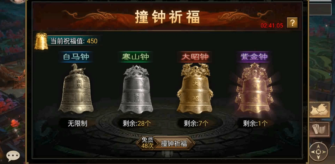 攻城掠地寒山钟怎么获得