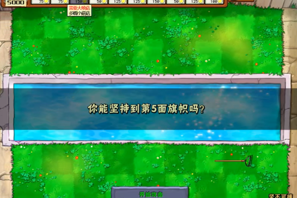 植物大战僵尸坚不可摧怎么刷钱