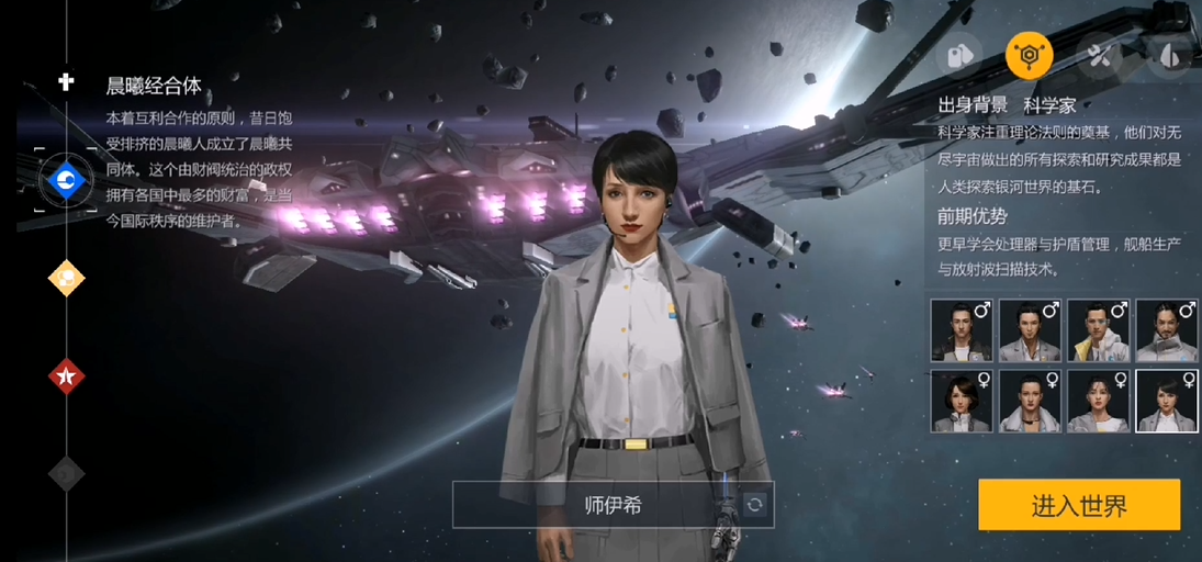 第二银河怎么选择国家