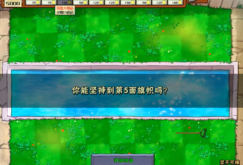 植物大战僵尸坚不可摧怎么刷钱
