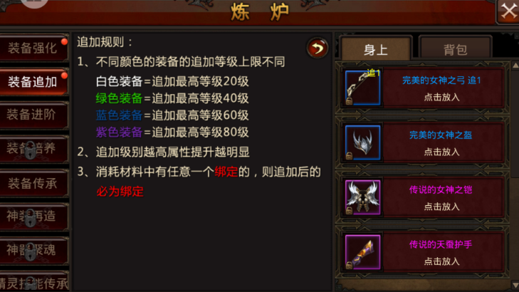 全民奇迹里怎么装备传承