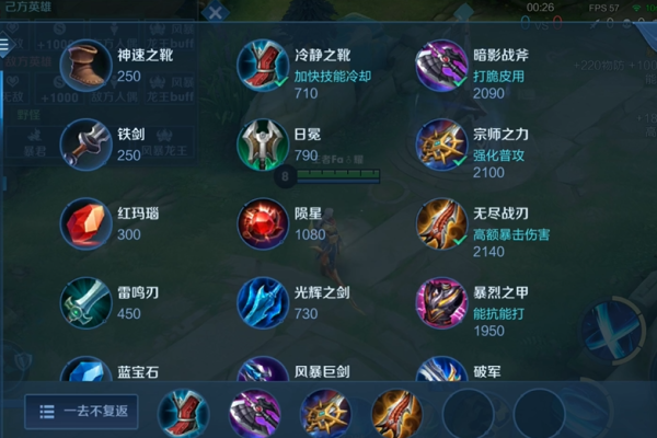 王者荣耀对抗铠出装铭文怎么出