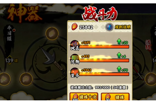 火影忍者手游神器怎么洗练