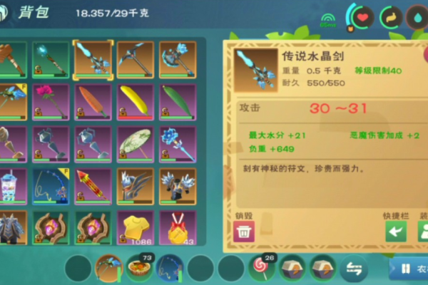 创造与魔法武器进阶哪个好