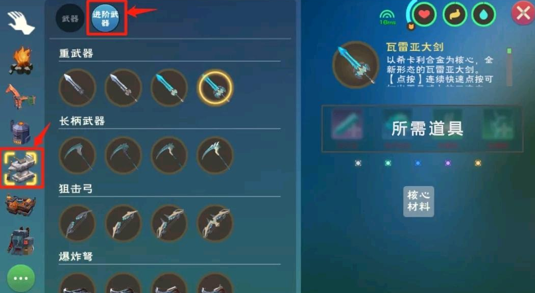 创造与魔法武器进阶哪个好