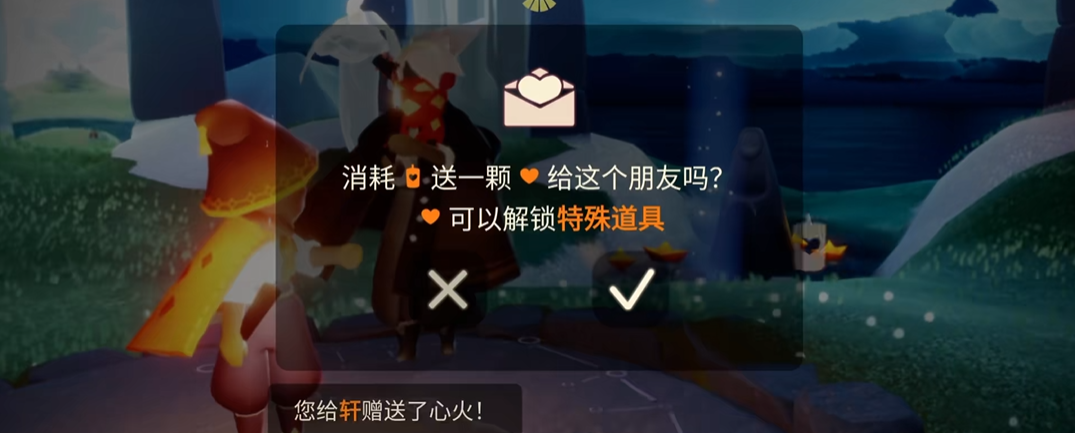 光遇如何获取道具