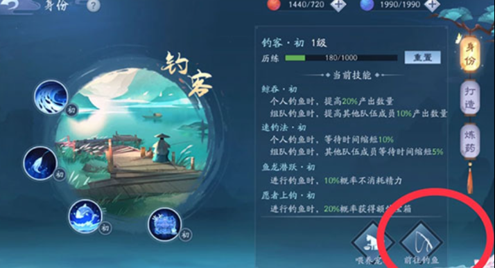 新笑傲江湖选哪个身份比较好