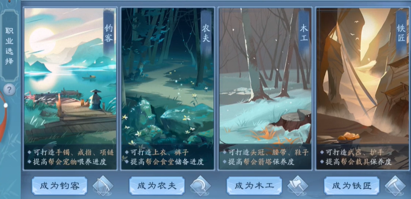 新笑傲江湖选哪个身份比较好
