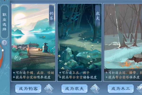 新笑傲江湖选哪个身份比较好