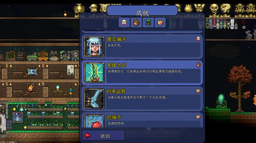 泰拉瑞亚泰拉之刃可以合成什么