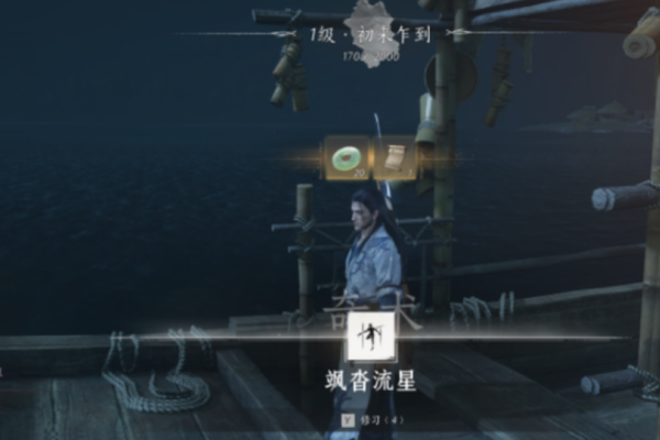 燕云十六声轻功怎么解锁