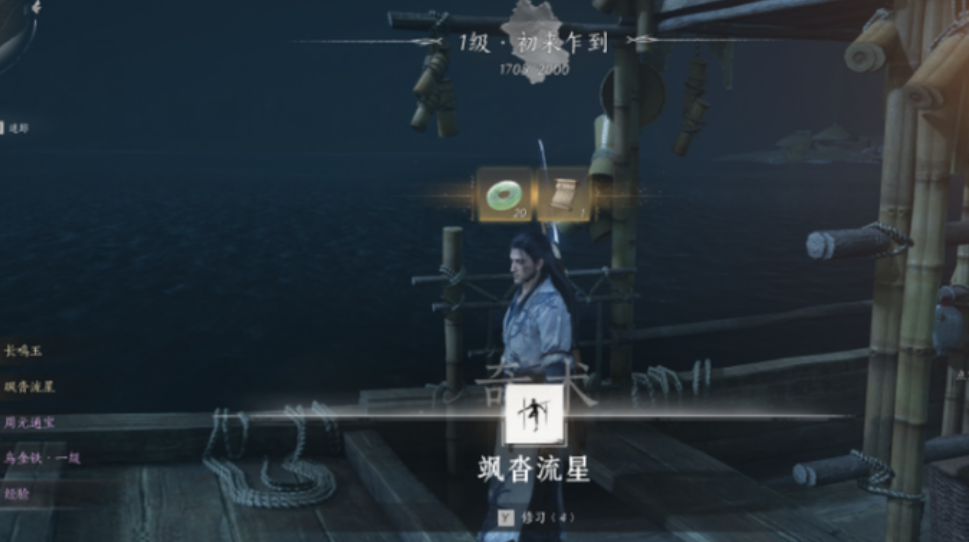 燕云十六声轻功怎么解锁