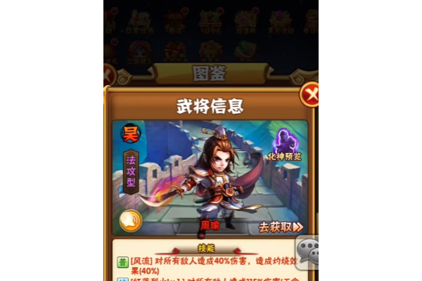 少年三国志周瑜暗金装选什么