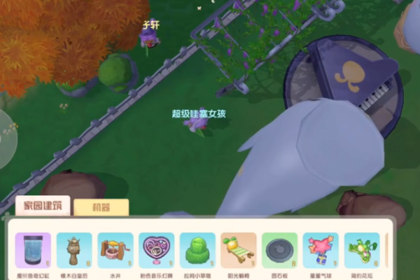 摩尔庄园别墅家具怎么布置