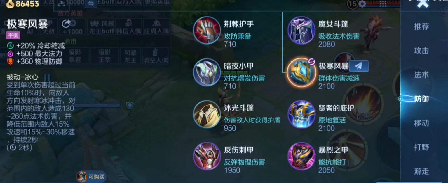 王者荣耀对抗路如何出装