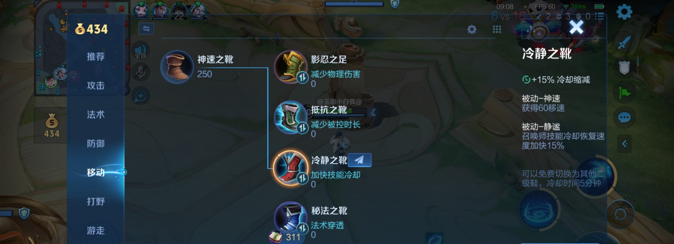 王者荣耀战士减cd出装有哪些