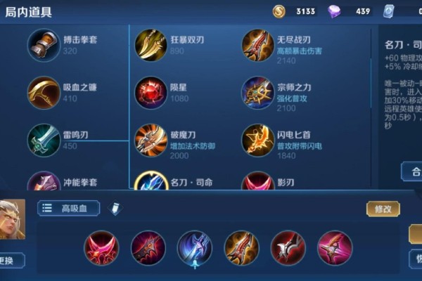 王者荣耀名刀后羿出装怎么搭配