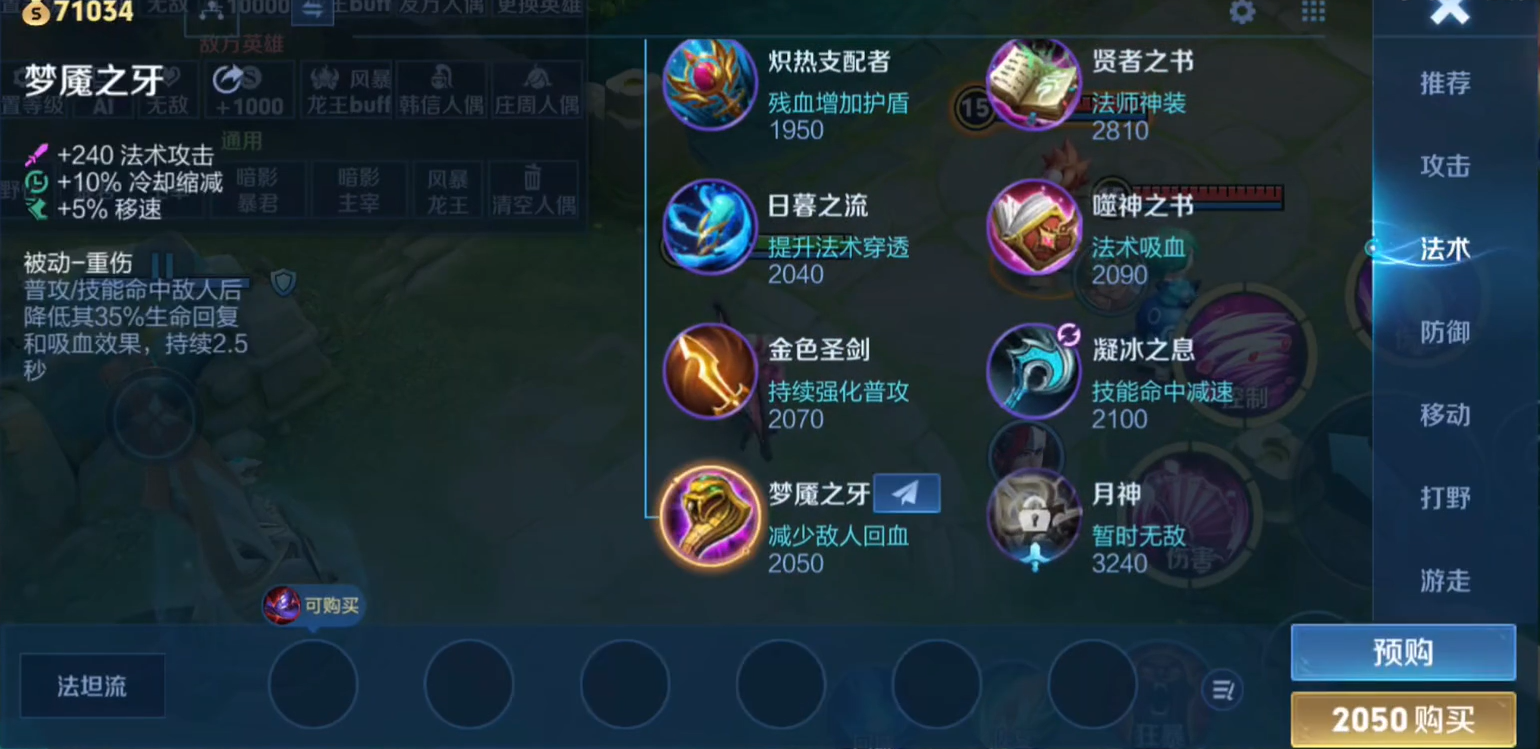 王者荣耀玩辅助出装最强怎么搭配