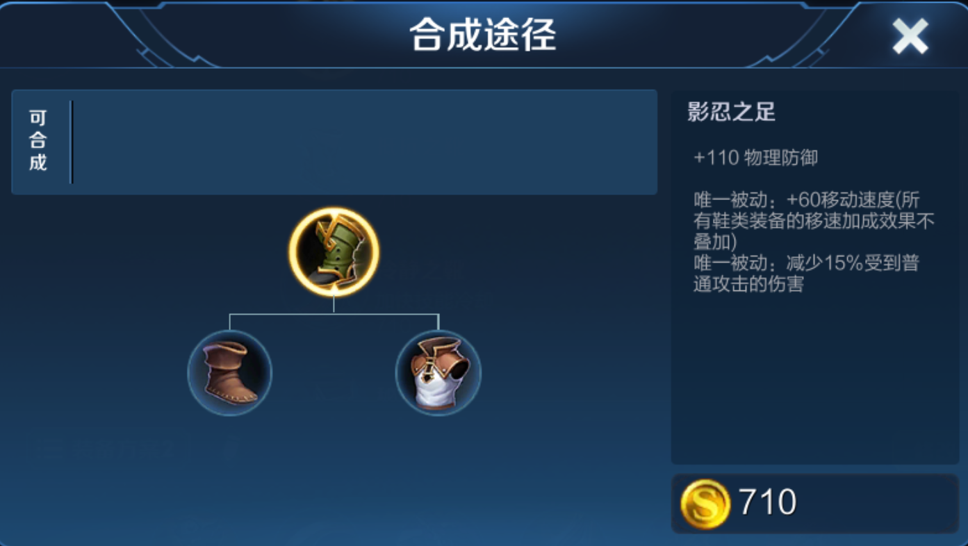 王者荣耀玩辅助出装最强怎么搭配
