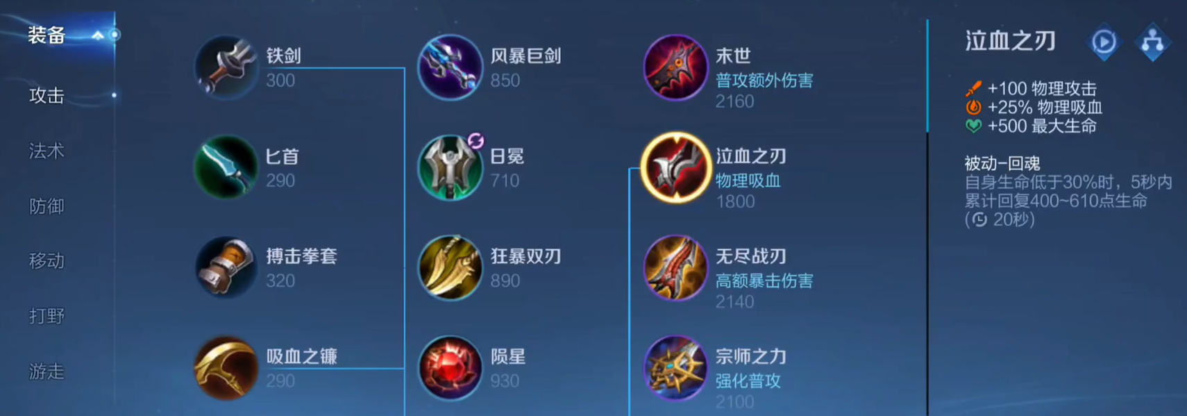 王者荣耀名刀后羿出装怎么搭配