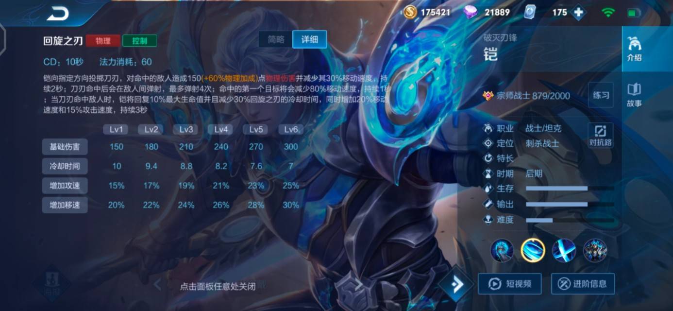 王者荣耀铠皇前期出装有哪些推荐