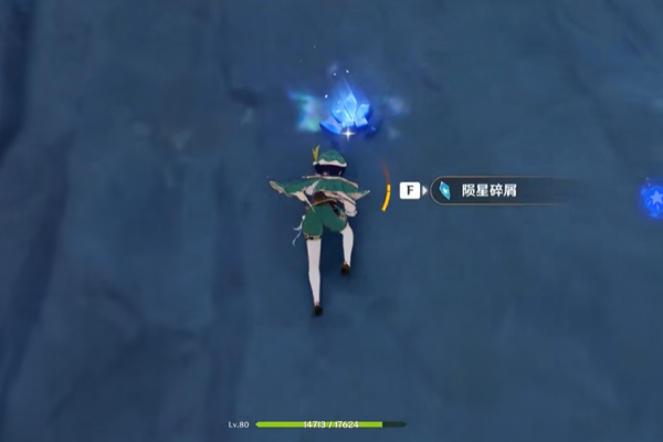 原神陨星碎屑怎么得