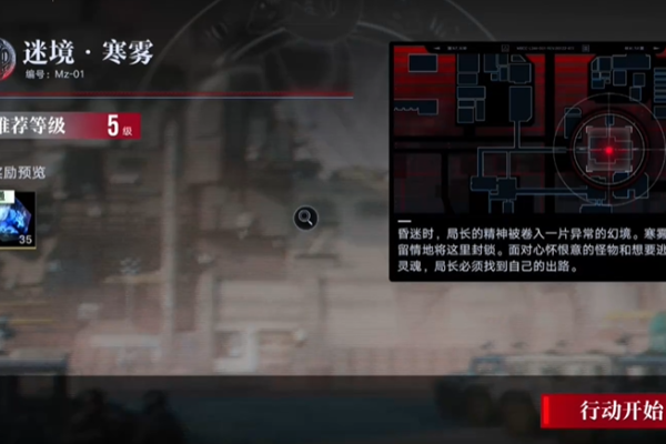 无期迷途寒雾怎么玩