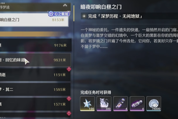 鸣潮如何快速升到8级