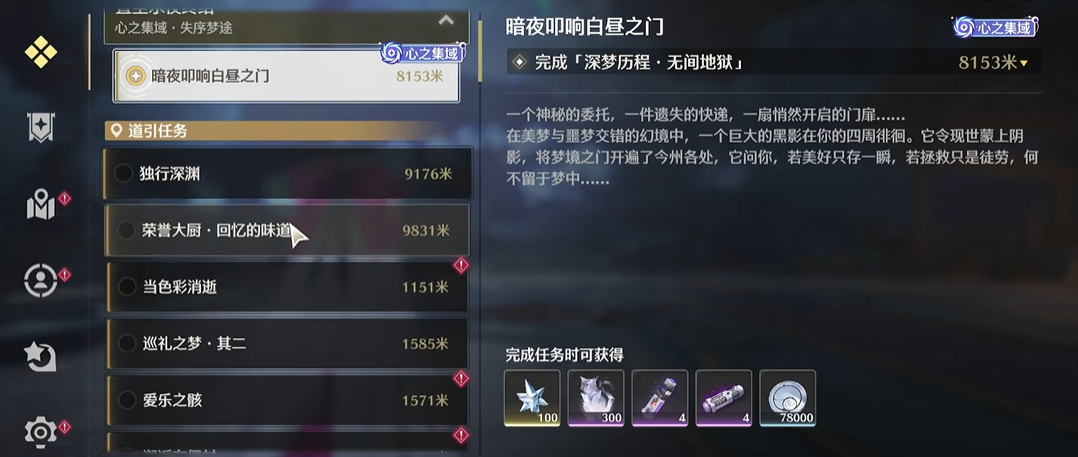 鸣潮如何快速升到8级