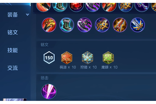 王者荣耀凯暴击流打野出什么装