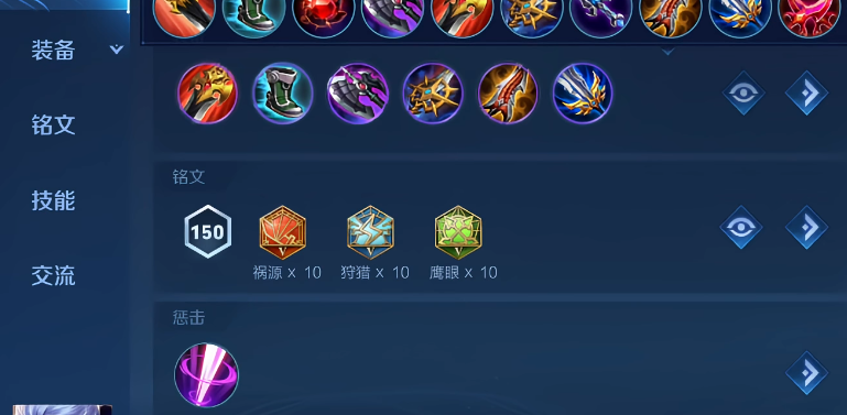王者荣耀凯暴击流打野出什么装