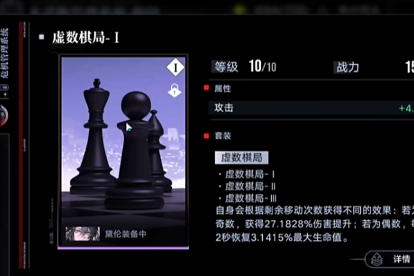 无期迷途虚数棋局烙印怎么获得