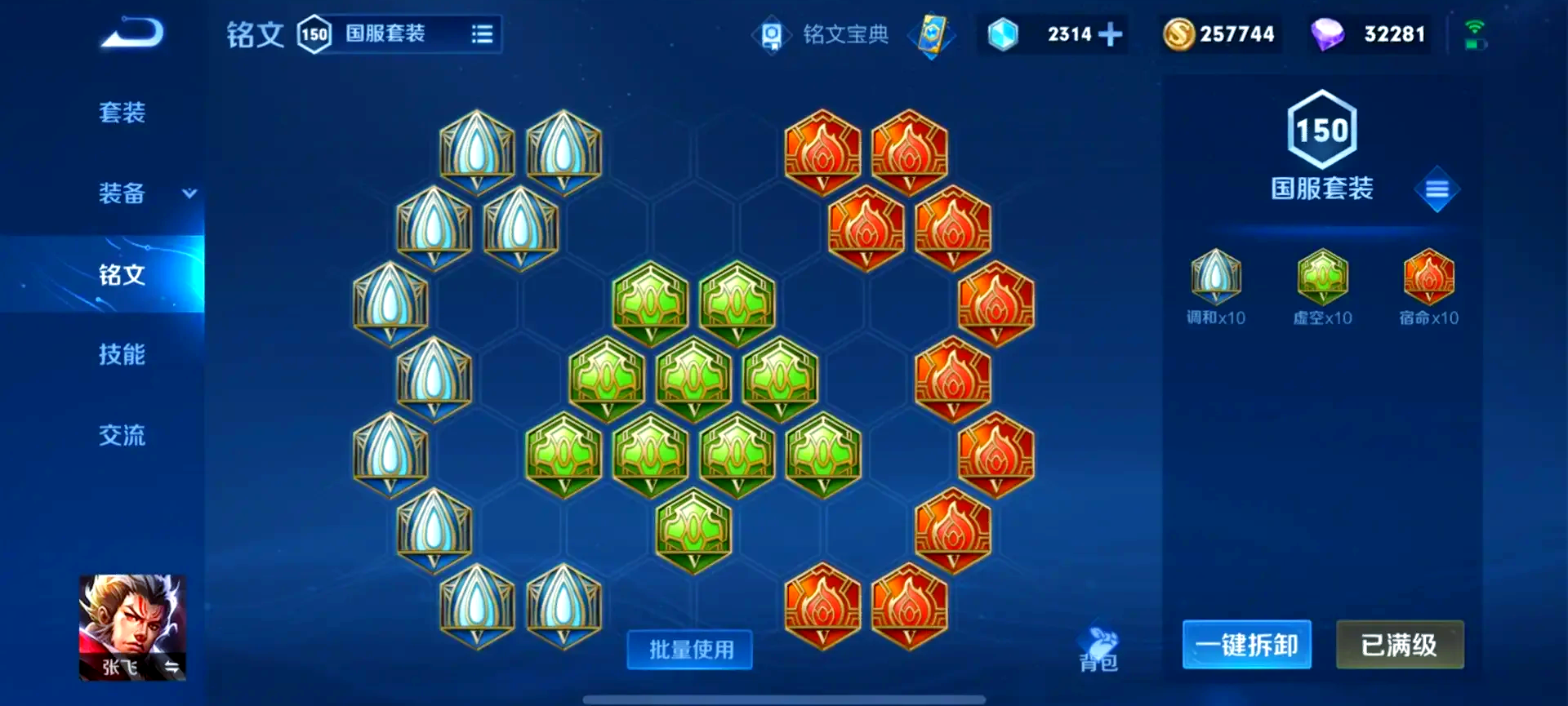 王者荣耀打野张飞该怎么出装