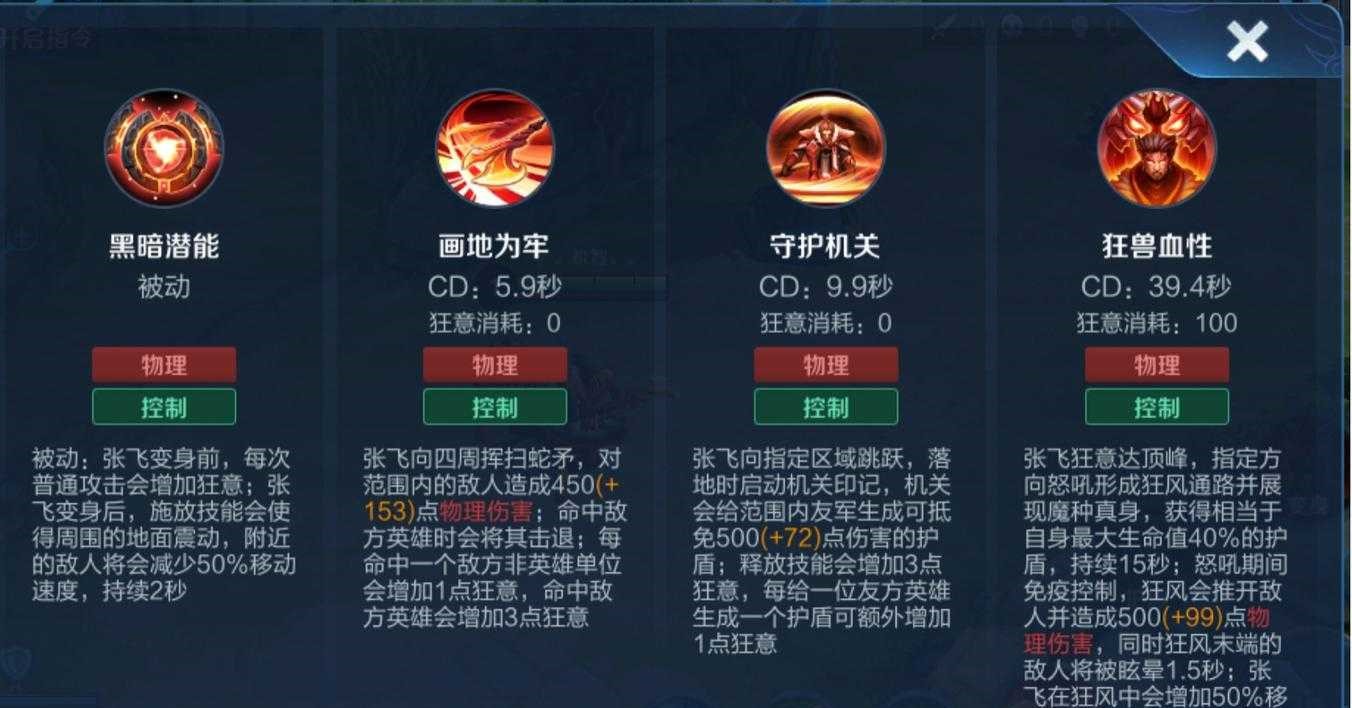 王者荣耀打野张飞该怎么出装