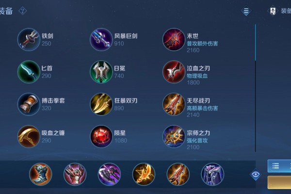 王者荣耀辅助苏烈的最强出装是什么