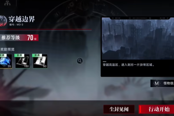 无期迷途m33怎么过