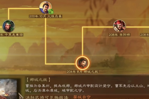 三国志战略版婴城自守怎么获得