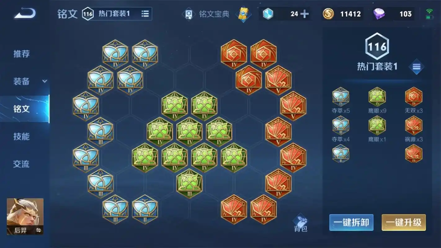 王者荣耀后羿出装打法师怎么出