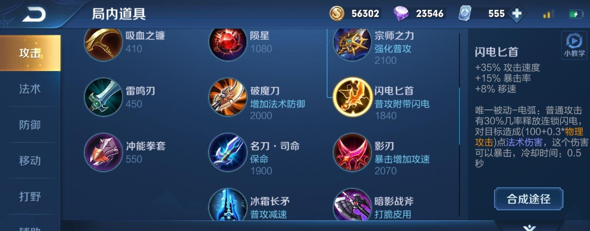 王者荣耀后羿出装打法师怎么出