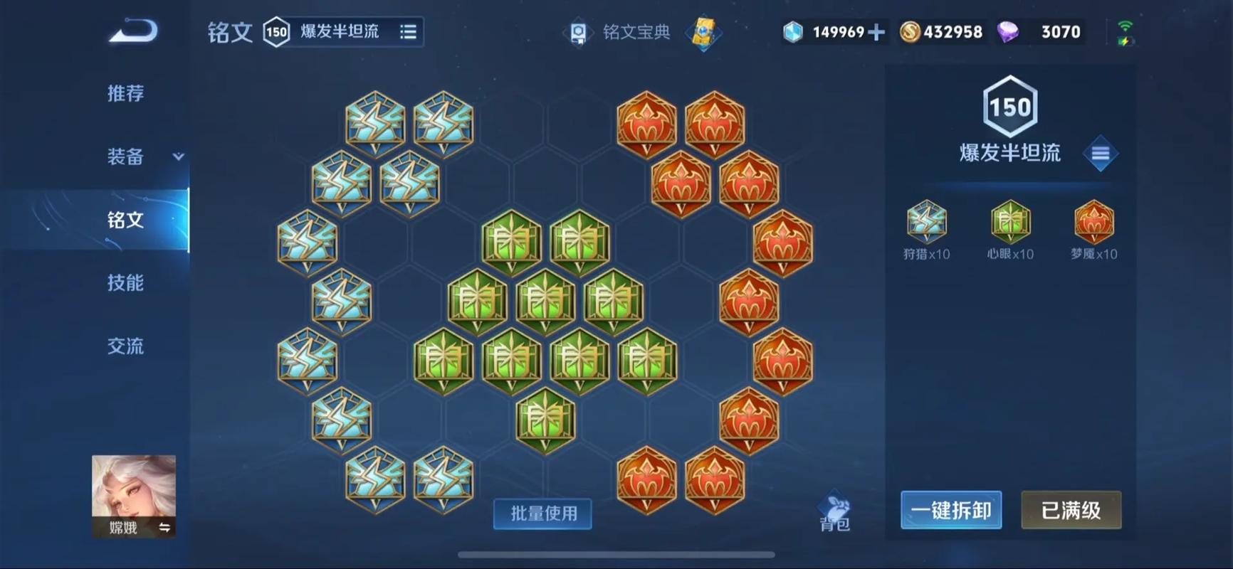 王者荣耀嫦娥打野怎么出装