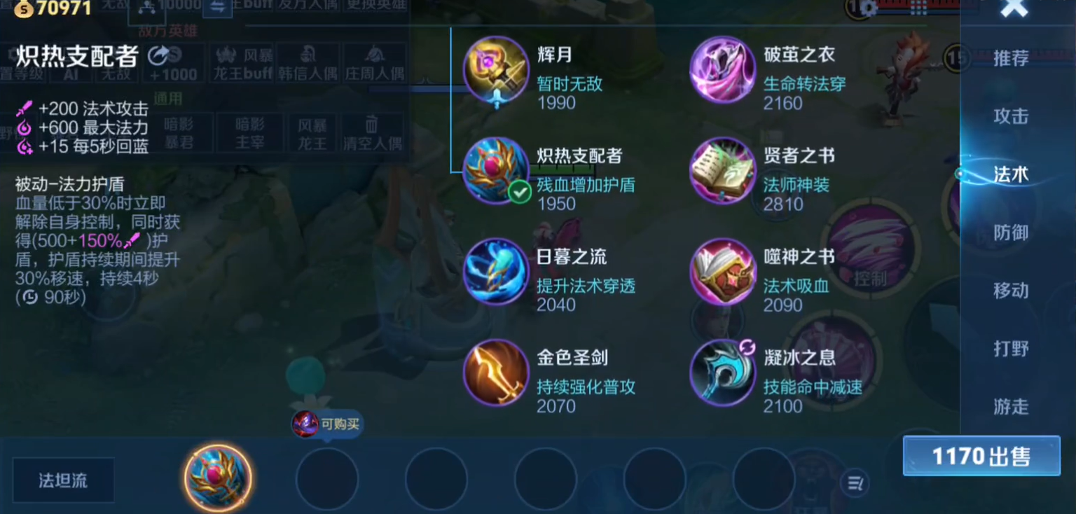 王者荣耀嫦娥打野怎么出装